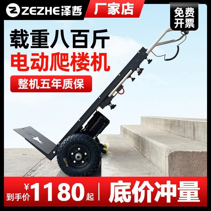 电动爬楼机上下楼搬o运车静音家用建材履带式搬运车神器重载爬厂