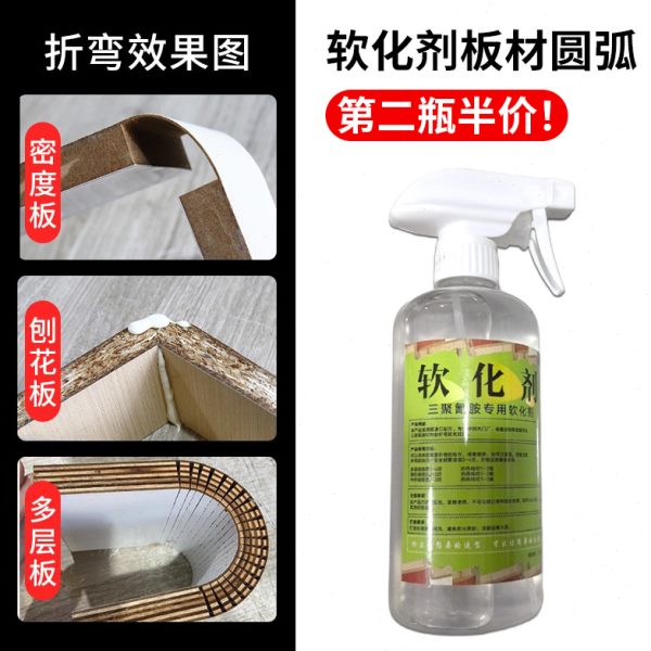 聚氰胺免漆板软化剂三圆弧生态板板材全屋定制软化剂软化剂弧圆