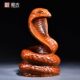 花梨木雕蛇摆件实木十二生肖木制蛇眼镜蛇家居客厅装 饰红木工艺品
