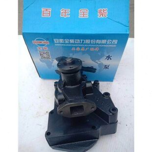 全柴4102/4105/4108发动机配件 全柴纯正原厂4108 柴油机水泵总成
