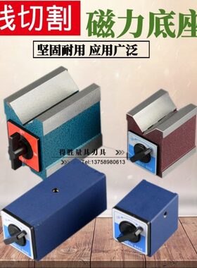 磁性V型块 磁性V型架MV-7K/MV-12K 磁性表头/磁铁/磁性表座磁力