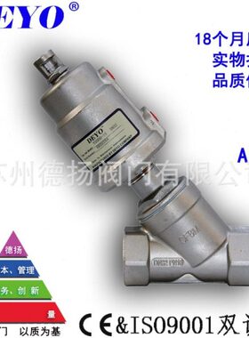Y2001全不锈钢气动角座阀,丝口/螺纹/法兰/快接角阀