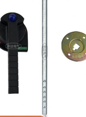 负荷隔离开关HGL HGLR HGLZ-125A 200A 630A柜外操作手柄柜门机构
