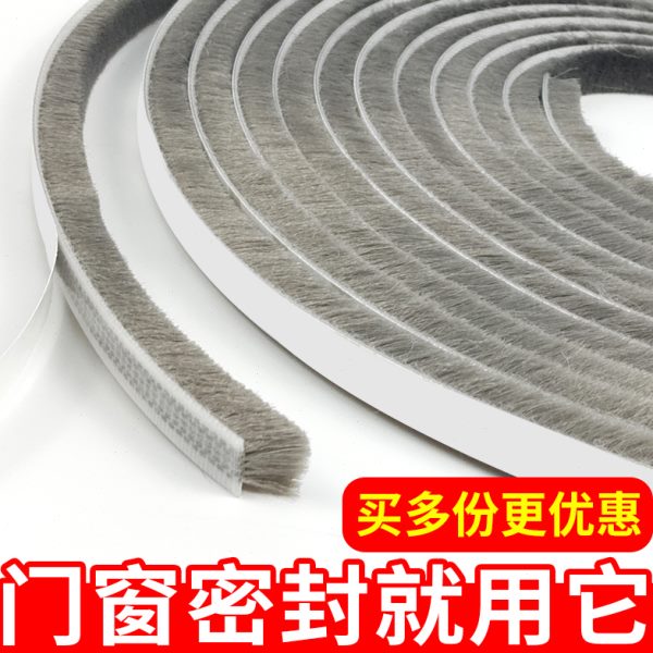 铝合金门窗密封条塑钢窗户保温隔音自粘型玻璃木门缝防风保暖毛条