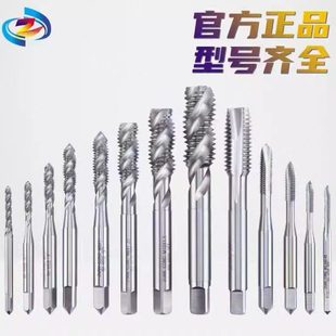 进口螺旋丝攻丝锥5.5M6.5M7.5M8.5M9.5M10.5M12.5 0.75X1.25 0.5