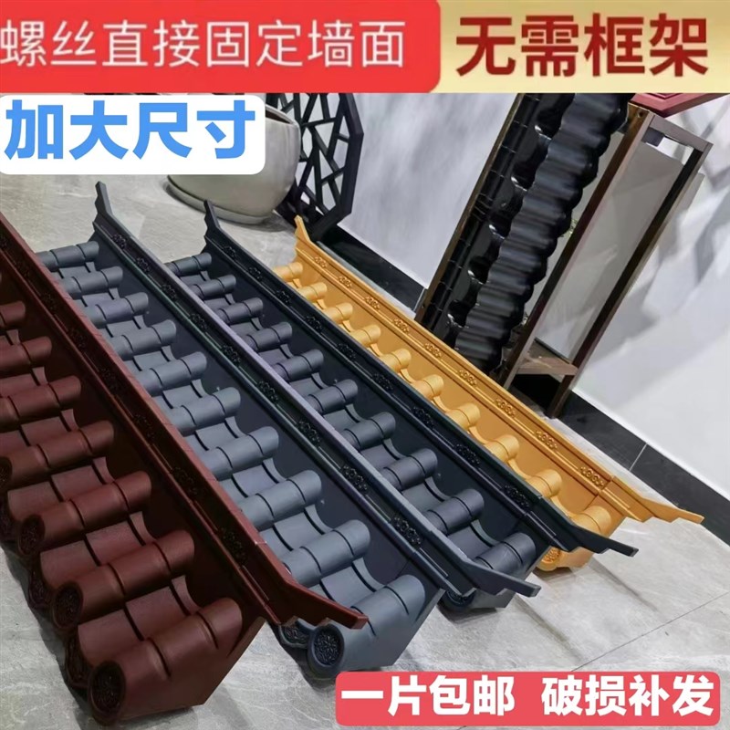 免架封底瓦塑料一体徽派壁饰马头墙装饰瓦中M式仿古壁饰文化墙装