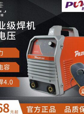 普耐尔ZX7-200/250/315/400便携式电焊机220/380V双电压铜芯焊机