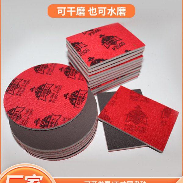 亚洲勇士5寸植绒圆盘海绵砂软磨砂汽车电子塑胶磨具打磨抛光自粘,标准件/零部件/工业耗材,砂纸,淘宝优惠券,粉丝福利购,淘宝优惠卷