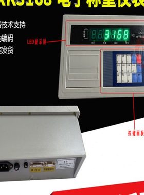 XK3168地磅显示器替代耀华XK3190-A9地磅显示屏称重仪表