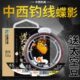 中西钓线蝶影主线子线台钓进口抗卷曲钓鱼线子系50米鱼线主线渔线