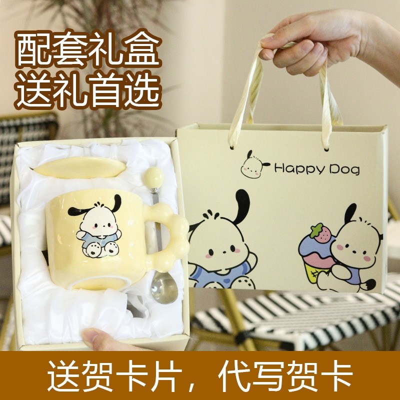 帕恰狗杯子d带盖fu陶瓷生日情侣女生可爱送男女朋友姐妹有意义礼