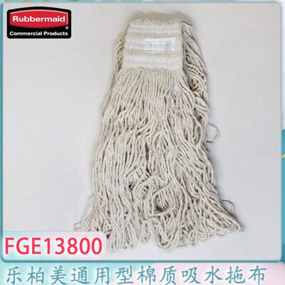 rubbermaid美国乐柏美棉质吸水拖把头通用型夹式拖布大号E13800