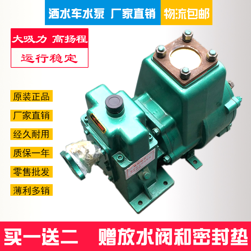 80QZBF-60/90N(S)洒水车B水泵自吸式离心泵洒水泵SZB型自吸式洒水