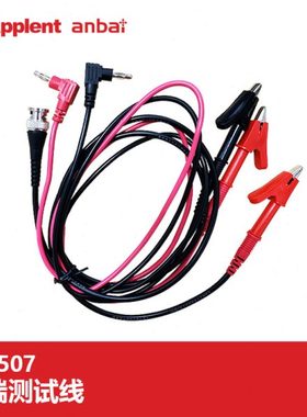 安柏ATL507三端测试夹AT682/AT683绝缘电阻表AT680漏电流测试仪用