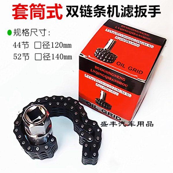机油滤清器扳手/双链条套筒式机滤扳手/机油格滤芯拆装汽修机滤扳,五金/工具,其他扳手,淘宝优惠券,粉丝福利购,淘宝优惠卷