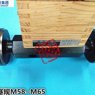 哈量螺纹规牙规量规螺纹通止规塞规M58M60M62M64M65