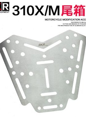 150升仕310X尾箱支架350X 350D改装配件ZT310M不锈钢350M尾箱底板