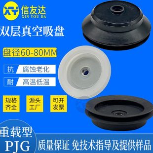 螺距M10 1.25 件 重载型真空吸盘 气动元 强力吸盘PJG60