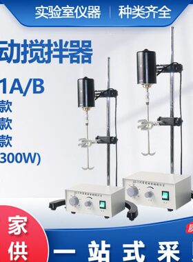 JJ-1电动搅拌器 JJ-1A数显实验室搅拌机60w90w100w160w200w300w