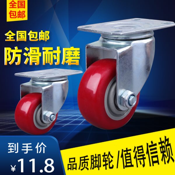 平板车万向轮重型滑轮3/4寸5寸定向轮双轴承推车脚轮轱辘红色轮子