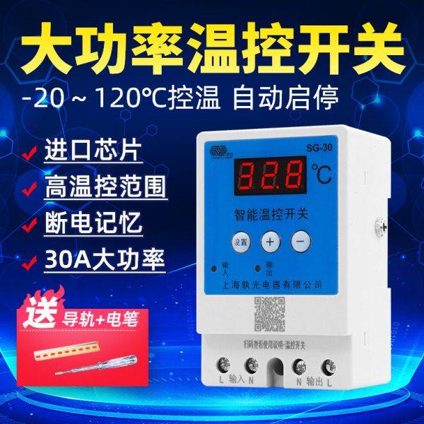 智能温控器大功率220V数显全自动鱼缸温度控制开关电子温控仪控温,五金/工具,其它仪表仪器,淘宝优惠券,粉丝福利购,淘宝优惠卷