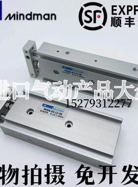 台湾金器Mindman双轴气缸MCDA-03-23-20-15-20-25-30-50-75-100