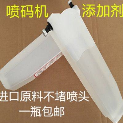 进口喷码机专用溶剂添加剂 稀释剂J088无色 耗材保证质量,办公设备/耗材/相关服务,其它,淘宝优惠券,粉丝福利购,淘宝优惠卷