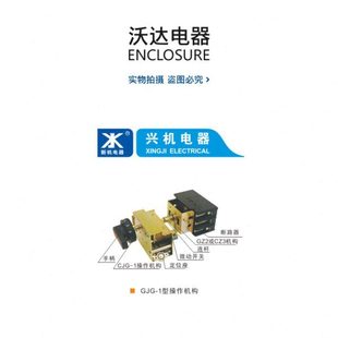 温州市新侨机械电器厂 推进机构 CJG-1