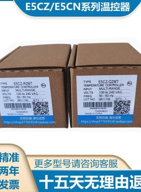 温控E5CN/E5CZ-R2T、R2MT、E5CZ-Q2T、Q2MTD、C2T Q2HBT C2MT-500