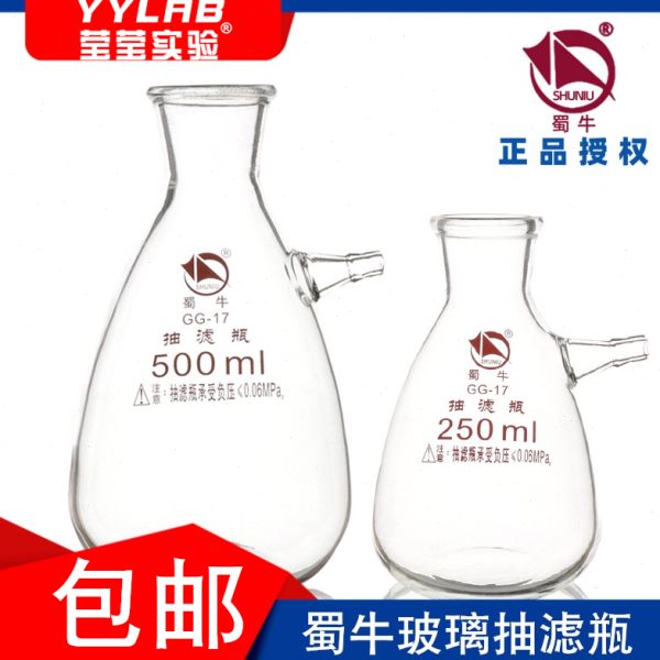 蜀牛上嘴抽滤瓶玻璃上下嘴过滤瓶500 1000 2500 5000 20000ml实验