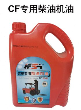 叉车柴机油 适用合力杭叉机油3.6L发动机油CF-4/20W-50机油