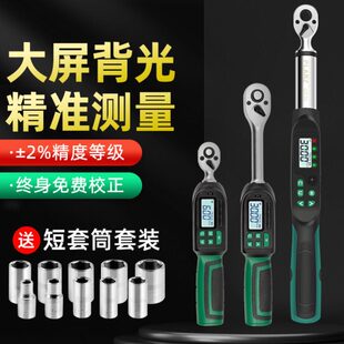 台湾普拉多电子数显扭力扳手预置可调式工业级扭矩力矩扳手高精度