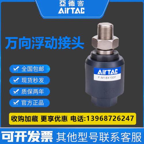 亚德客浮动接头F-M8 M10 M12X125F/M14 M16 M18 M20X150F万向接头
