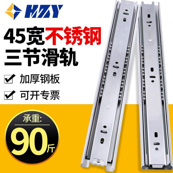 不锈钢三节抽屉滑轨防锈橱柜导轨静音伸缩轨道45宽加厚三折轨40KG