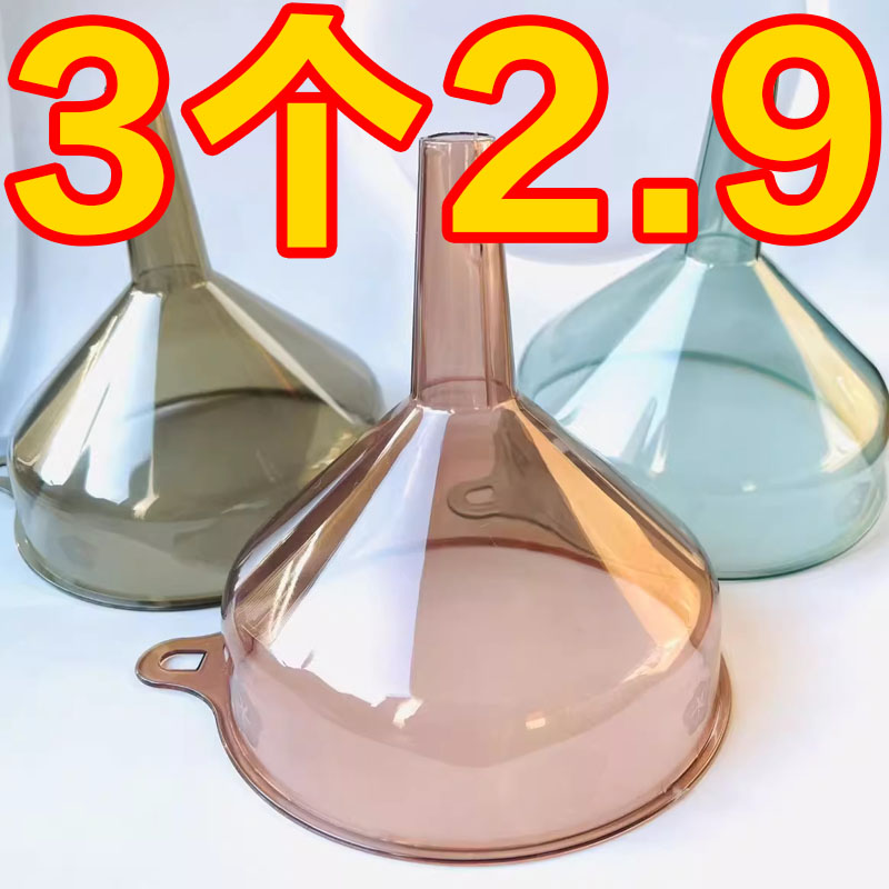 塑料漏斗大号宽口工具厨房大口径透明加厚分装酒漏液体锥形斗