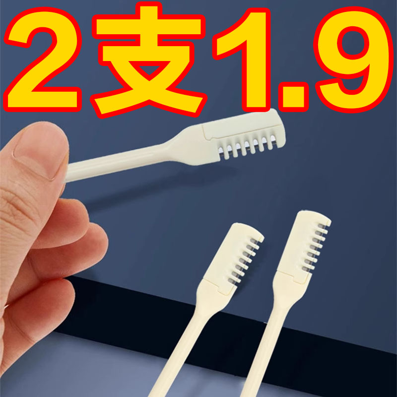 鼻毛剪刀剪套装手动修毛剪