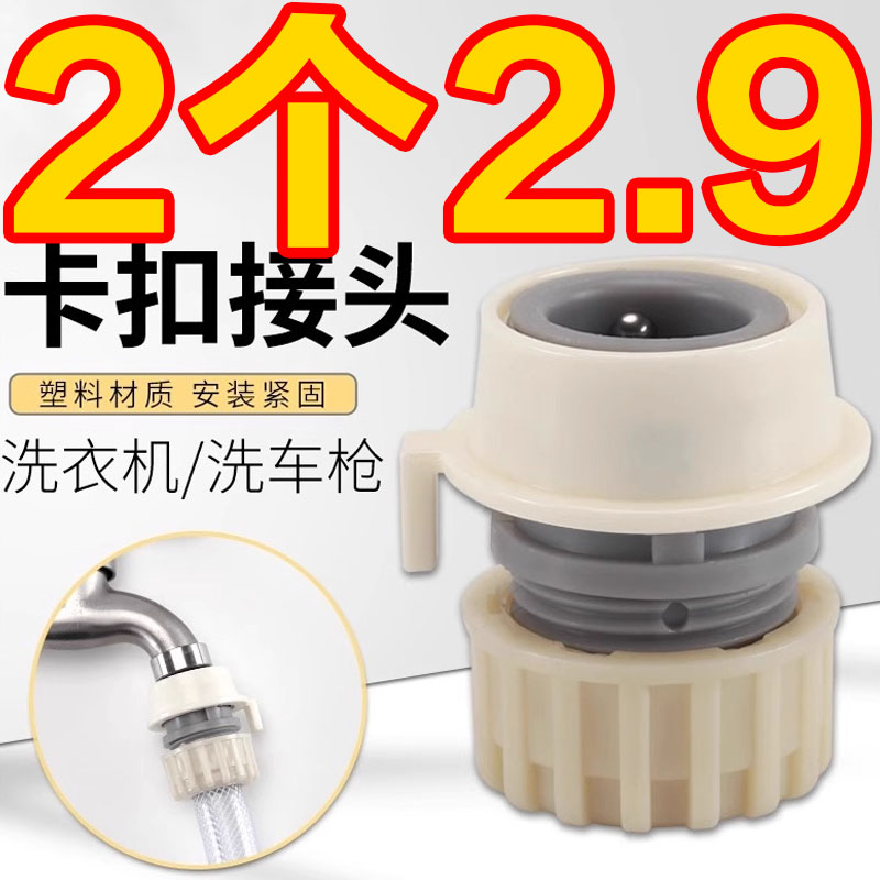 洗车水枪水管接头4分软管锁紧