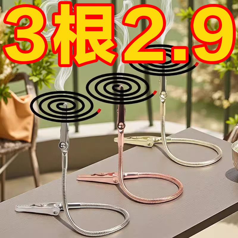 卧室防虫双头不锈钢软管蚊香架