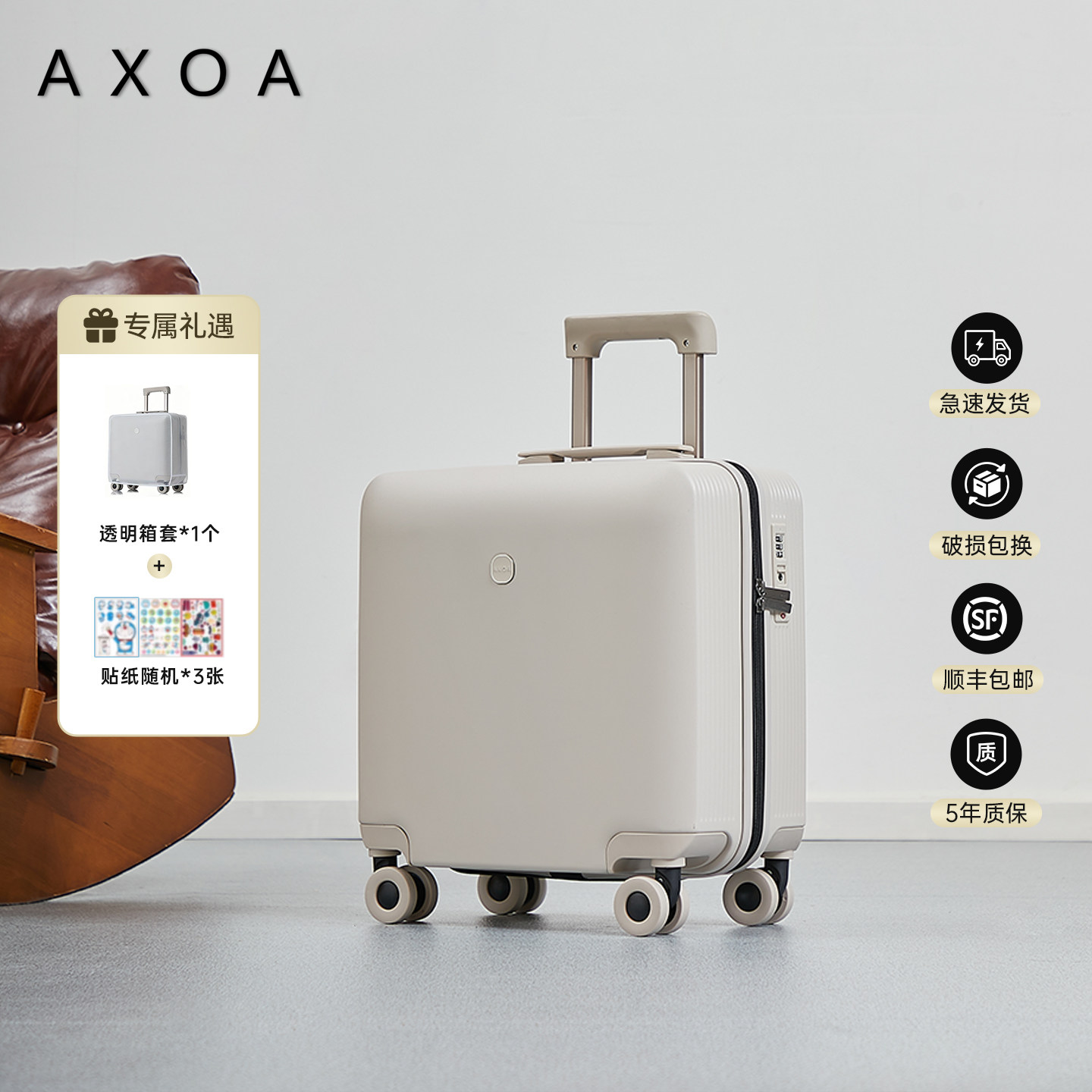 AXOA小型轻便可登机行李箱图片