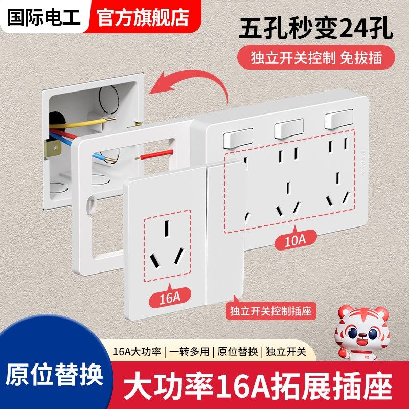 扩展插座热水器转换器大功率插板多功能接线板空调拓展式排插