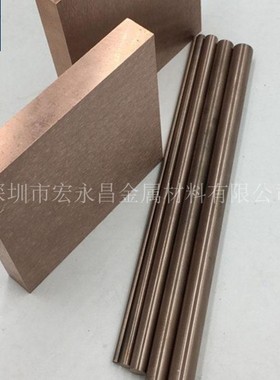 WCu2钨铜板 电火花电极钨铜合金板 薄板 耐高温点焊碰焊钨铜板