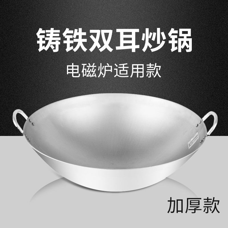 加厚不锈钢大炒锅耳圆底无涂层铸铁锅单柄煤燃气电磁炉专用炒勺