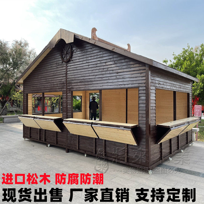 防腐木碳化木移动组装小木屋设备房储藏室岗亭公园广场售货亭庭院