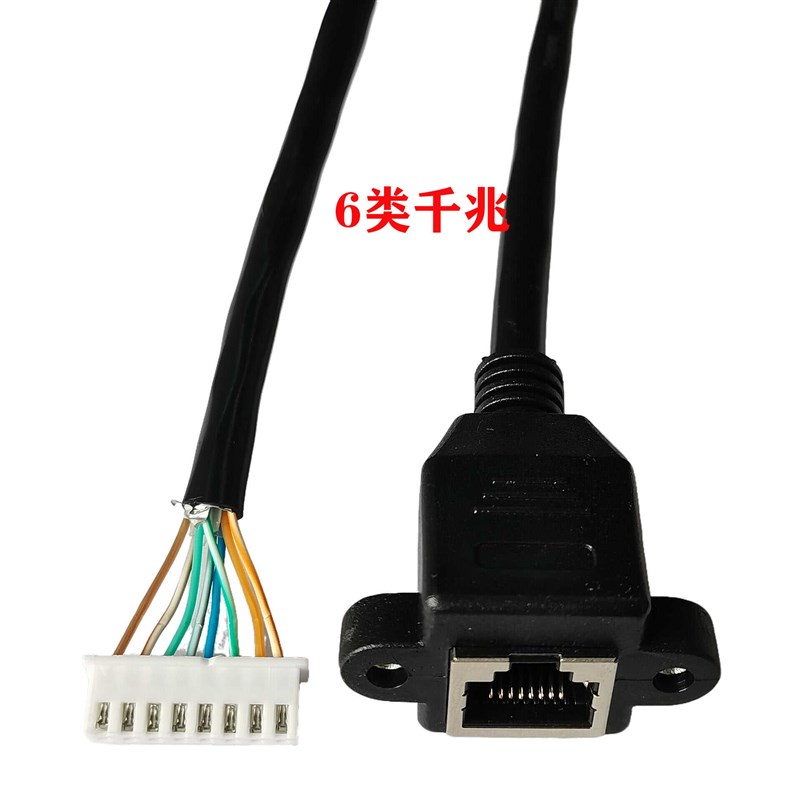 耳朵固定6类千兆网线RlJ45网口转XH254PH20MX125m8芯端子连接