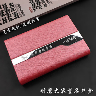 名片夹男女式大容量商务名片盒女士免费定制刻字装放名片盒子