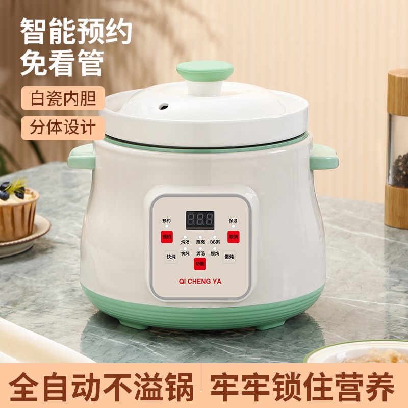 家用插电全自动电炖锅小型煮粥锅熬汤锅白陶瓷锅养生锅宝宝辅食锅