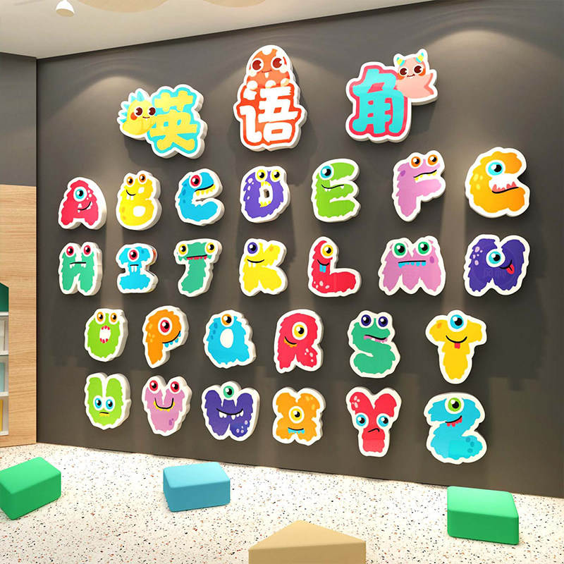 英语角教室布置装饰幼儿园环创题成品培训机构绘本馆文化墙纸,家居饰品,文化墙贴,淘宝优惠券,粉丝福利购,淘宝优惠卷