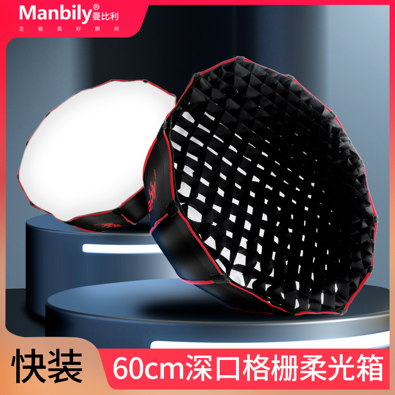 栅格柔光箱0CM 摄影棚柔光箱柔光灯罩摄影灯罩格栅网格柔光箱便携