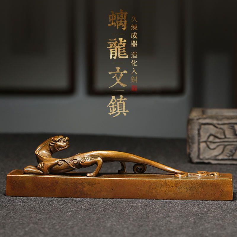 螭龙镇尺青铜紫铜仿古创意黄铜镇纸镇尺书法压纸 铜金属实心可爱