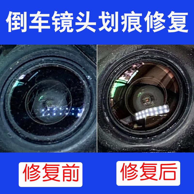 汽车倒车影像树脂摄像头模糊擦亮膏3前置玻璃镜头划痕抛光工具